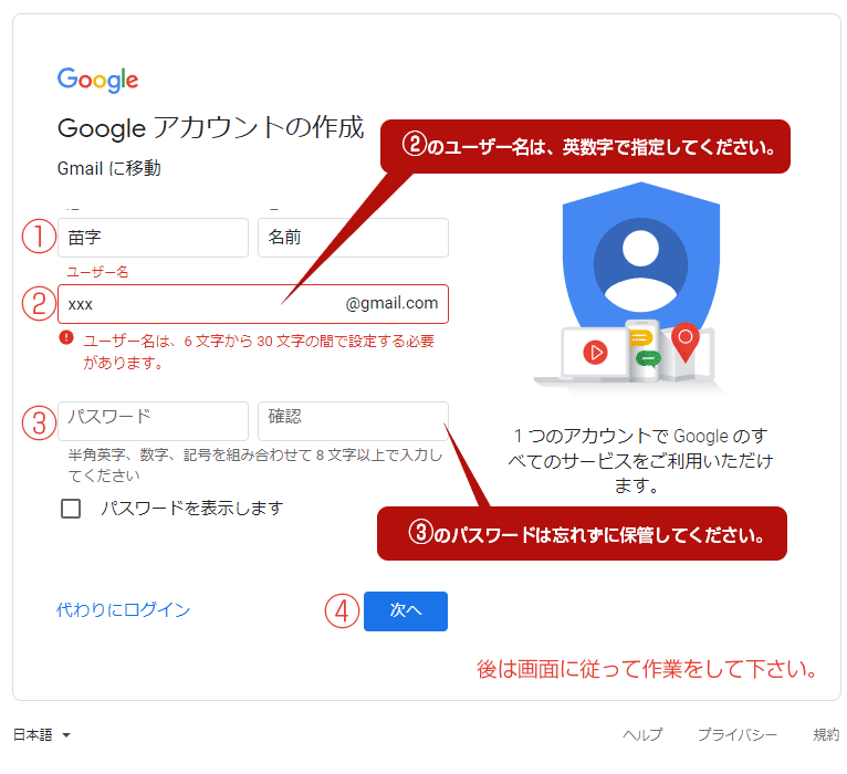 Gmailの新規作成
